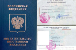 Трудоустройство иностранных граждан, имеющих вид на жительство в РФ