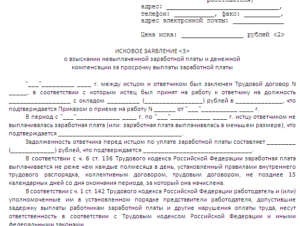 О признании увольнения незаконным, взыскании среднего заработка за время вынужденного прогула, задолженности по заработной плате, признании незаконным налогового вычета