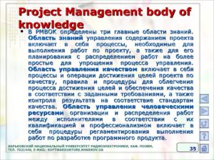 Knowledge Management: определяем содержание проекта