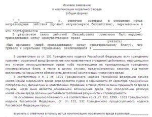 Решение Пермского краевого суда о взыскании компенсации морального вреда