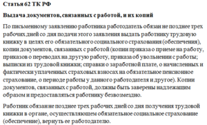 Я знаю, как правильно... Оформить работника на оплачиваемые общественные работы