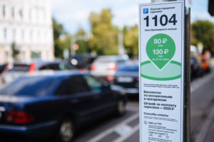 ВС РФ: Штраф за парковку служебного авто должен  оплатить сотрудник