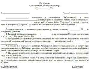 О взыскании невыплаченной компенсации при досрочном расторжении трудового договора