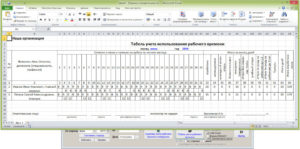 Учет рабочего времени сотрудников в таблице Excel