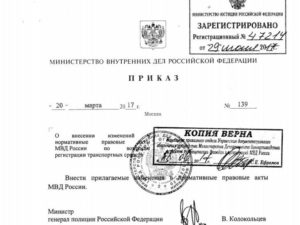 Приказ МВД России № 940 от 15.08.2011