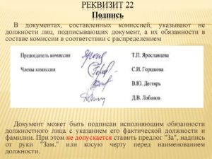 Подпись на документе