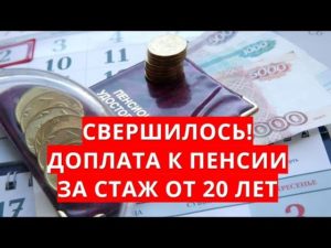 Социальная пенсия и другие государственные пенсии