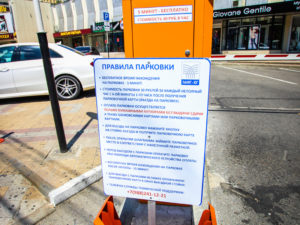 ВС РФ: Штраф за парковку служебного авто должен  оплатить сотрудник