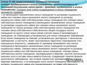 Жилищный кодекс РФ о служебных жилых помещениях: что нужно знать кадровику