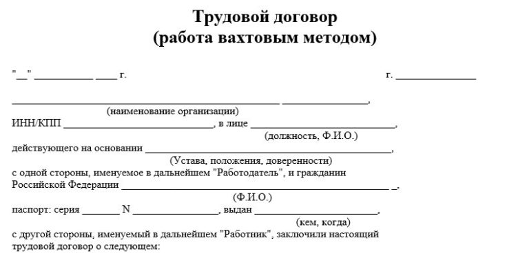 Прием на работу граждан Белоруссии: пошаговая инструкция