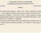 Является ли индексация изменением условия трудового договора?