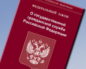 Изменения в законодательстве о государственной службе