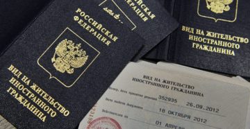 Трудоустройство иностранных граждан, имеющих вид на жительство в РФ