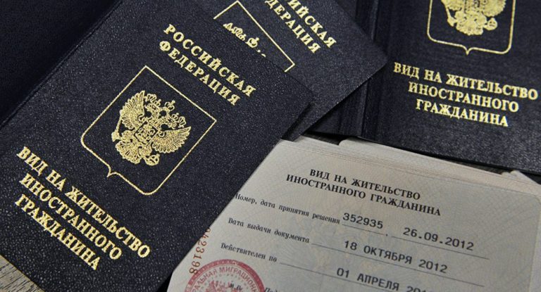 Трудоустройство иностранных граждан, имеющих вид на жительство в РФ