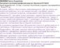 Характеристика на главного бухгалтера для награждения: пример 2021