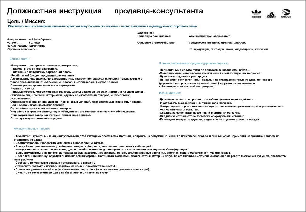 Увольнение по статье 81 ТК РФ