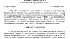 Договор подряда с физическим лицом: образец 2021