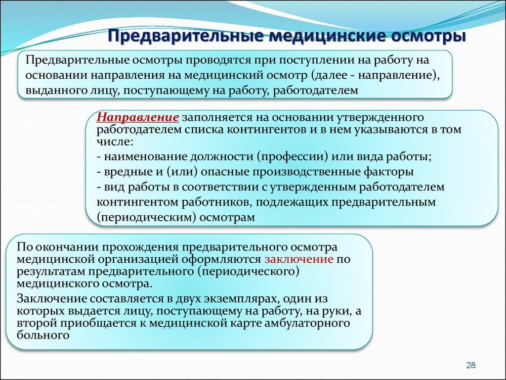 Закон о медиации в РФ