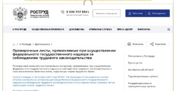 Проверочные листы ГИТ