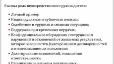 Нематериальное стимулирование: предлагаем то, что востребовано