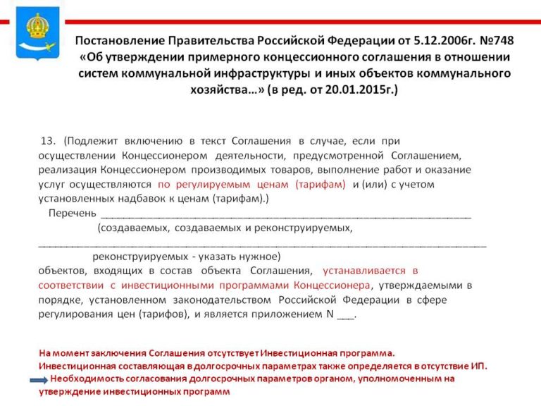 Постановление Правительства РФ № 247 от 28.03.2012