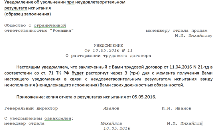 Увольнение по статье 77 пункт 7 ТК РФ