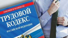 Если законность увольнения проверяет прокуратура. Полезные советы работодателю