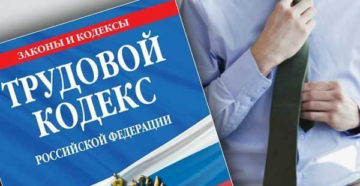 Если законность увольнения проверяет прокуратура. Полезные советы работодателю