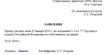 Отработка при увольнении на испытательном сроке в 2021 году