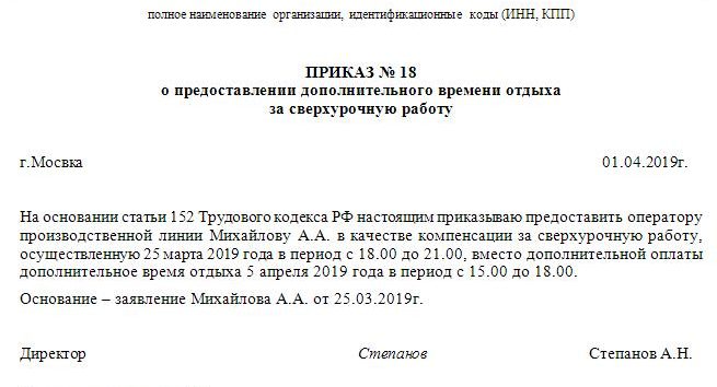 Оплата труда по Трудовому кодексу РФ в 2021 году