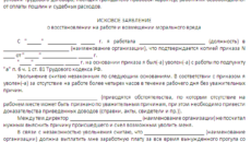Верховный суд: заявление об увольнении без даты незаконно